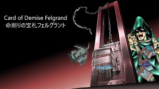 Card of Demise Felgrand 命削りの宝札フェルグラント [upl. by Motteo]