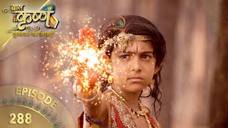 बालकृष्ण  Episode 288  Baal Krishna  बालकृष्ण का जीवन और उनकी कहानी  Swastik Productions India [upl. by Sela]