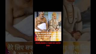 Safalta Ke Sare Dwar rambhkt shortsvideo jaishreeram youtubeshorts hsksh hanuman balaji ram [upl. by Sherrod856]