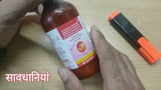 Relcer Antacid Gel for Gastric amp Acidity Treatment ।। Unique Medicine [upl. by Aeduj42]