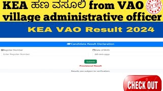 VAO result Out 2024 25 Cut off village administrative officer  KEA result  Exam [upl. by Crissy738]