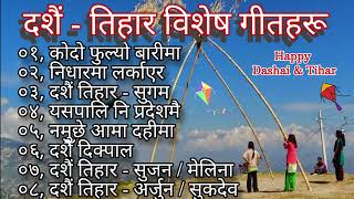 Dashain Tihar New Songs Collection 2081 Nepali Superhit Dashain Tihar Songs sansuchxaa0012 [upl. by Estren899]