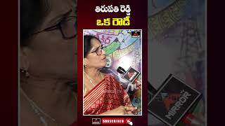 తిరుపతి రెడ్డి ఒక రౌడీ  BRS Susheela Reddy Mass Comments On Revanth Brother Thirupathi Reddy  MTV [upl. by Sheets]