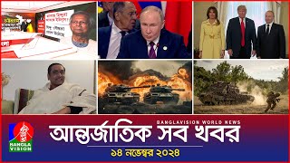 আন্তর্জাতিক সব খবর  Banglavision World News  14 November 2024  International News Bulletin [upl. by Tnayrb]