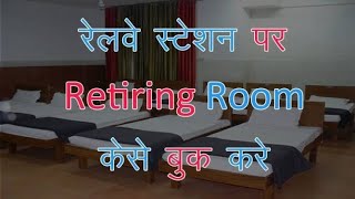 Offline booking process of railway dormitoryretiring room lucknowjunction railway irctc [upl. by Moazami396]