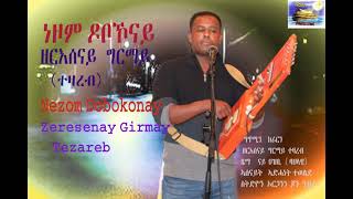 erritrean new song zeresenay grmay NEZOM DOBOKONAYነዞም ዶቦኾናይ Nooh entertaimant 2021 [upl. by Annayd255]