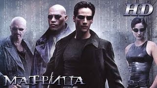 Матрица 1999  Дублир ТизерТрейлер Open Matte HD [upl. by Ynetsed]