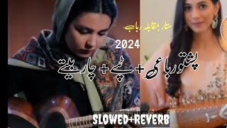 پشتو ٹپے Pashto Rubaye Charbety 2024 [upl. by Ennovaj]