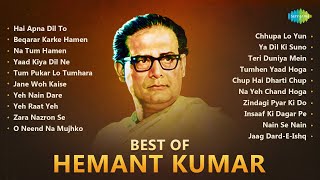 Best Of Hemant Kumar  Hai Apna Dil To Aawara  Na Tum Hamen Jano  Yaad Kiya Dil Ne [upl. by Nanete]