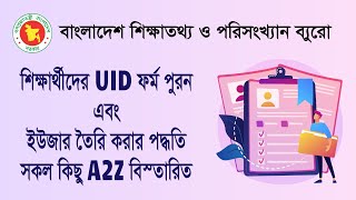 Student UID form FillUp amp User add CRVSbanbeisgovbd । TechLines [upl. by Skiba957]