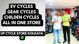 ALL IN ONE CYCLE STORE IN KOLKATA 🚴‍♂️🔥💯 [upl. by Hourihan]