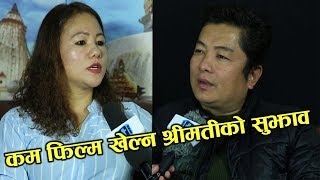 कम फिल्म खेल्न दयालाई श्रीमतीको सल्लाहनयाँ गीतवारे यसो भनिन् Benuka Rai Interview [upl. by Aleris]