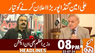 Ali Amin Gandapur Big Surprise Ready  News Headlines  08 PM  25 July 2024  GNN [upl. by Wilterdink]