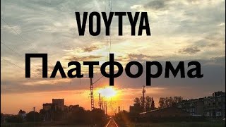 VOYTYA – ПЛАТФОРМА [upl. by Celestia]