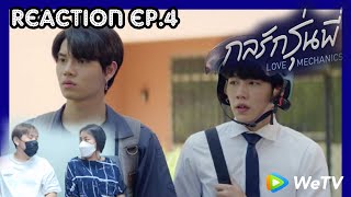 กลรักรุ่นพี่ Love Mechanics  Ep4 Reaction l ความสัมพันธ์แบบนี้น่าปวดหัวจางง [upl. by Sedecram]