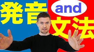 英語発音＆英文法：会話例で全面的なトレーニング（1 quot彼が誤解しちゃったみたいquot） [upl. by Hildebrandt]