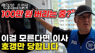 사장님이 알려주는 이사 준비할 때 반드시 알아야 할 꿀팁 7가지 가격 저렴하게 견적 받는 법 포장이사 비용 [upl. by Jaycee]