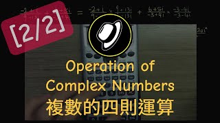 複數的四則運算  Operation of Complex Numbers [upl. by Adiazteb]