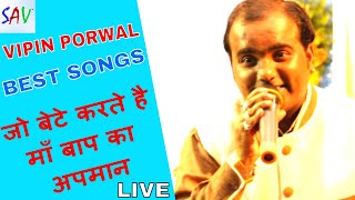 Jo Bete Karthe Hai Maa Baap Ka Apmaan Full Song  Vipin Porwal Live [upl. by Waddle381]