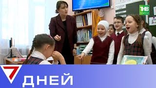 «Закон против родных языков» 7 дней  ТНВ [upl. by Lynd]