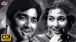 Chand Sa Mukhda 4K  Madhubala amp Sunil Dutt Romantic Song  Asha Bhosle Mohd Rafi  Insan Jaag Utha [upl. by Steck]