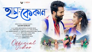 Hachakekan  Assamese Music Video 2024  Nilakshi Neog amp Mizzu Mirzanoor  Ankita Rajbongshi amp Neal [upl. by Ymot315]