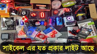 সস্তায় সাইকেল এক্সেসরিস কিনুন🚴cycle light price🔥Cycle Accessories Price In Bangladesh🔥cycle gadgets [upl. by Yuu]