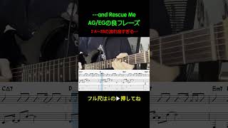 「…and Rescue Me」2A2B ギター 弾いてみた shorts [upl. by Emmye]