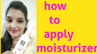 మాయిశ్చరైజర్ ఎలా ఉపయోగించాలి how to use moisturiser [upl. by Nea]