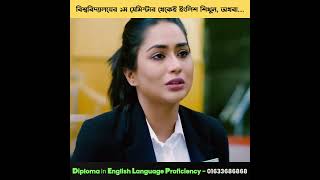 বিশ্ববিদ্যালয়ের ১ম সেমিস্টার থেকেই ইংলিশ শিখুন  For all University students  TESOL BANGLADESH [upl. by Arnoldo701]