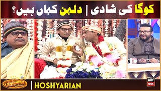 GOGA KI SHADI DULHAN KAHAN HAI 🤔  Saleem Albela  Goga Pasroori  Agha Majid  Haroon Rafique [upl. by Gnad817]