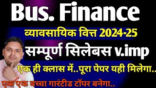 Business finance vimp 202425  bus finance vmost imp 202425 [upl. by Hannibal]