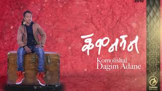 Dagim Adane  Komolishal  ቆሞልሻል  New Ethiopian Music 2018 Official Audio Video [upl. by Asa]