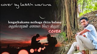 lengathu kama nethaga thiya  ලෙන්ගතු කම නෙතග තියා  cover by lasith waruna shorts chamara cover [upl. by Manuela9]