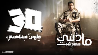 L7OR  MA DENBI Official Music Video الحر  ما ذنبي [upl. by Ainej612]