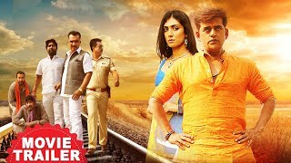 Pandit Ji Batai Na Biyah Kab Hoi 3  Ravi KIshan  HD MOVIE TRAILER  भोजपुरी मूवी [upl. by Meredith]