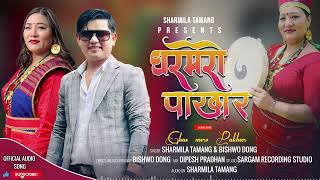 SALI VENA  Tamang Juhari Song 2022  Min Yonjan  Shashikala Mok  Sanubabu Ghising  Sunita Yonjan [upl. by Atived]