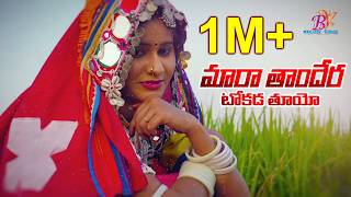 MARAA THANDER TOKDA THU YE  BANJARA SONG  JYOTHI RATHOD  BANJARA VIDEOS [upl. by Joey639]