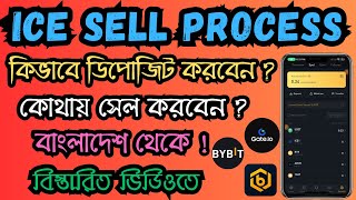 ICE Coin Sell Process  How to Sell ICE Coin From Bangladesh  How to Deposit ICE On Exchange [upl. by Enos]