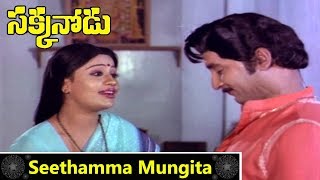 Seethamma Mungita Video Song  Shoban Babu  Vijayashanti  Giribabu  Gollapudi Maruthirao [upl. by Halik46]