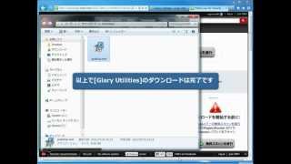 Glary Utilitiesをダウンロードする [upl. by Morie]