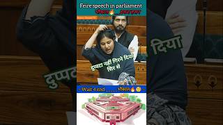 Iqra Hasan Chaudhary  रोंगटे खड़े हुए सबके भाषण सुन  loksabha shorts news parliament [upl. by Dasa]