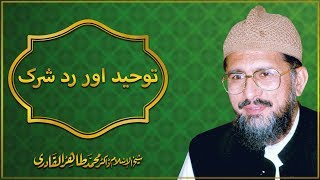 Tauheed aur Radd e Shirk by Shaykh ul Islam Dr Muhammad Tahir ul Qadri [upl. by Celestia437]