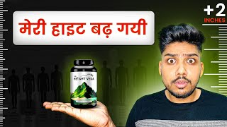 Height Veda Height Gainer Review  Honest Experience  Height Veda  Real Or Fake [upl. by Anaimad]