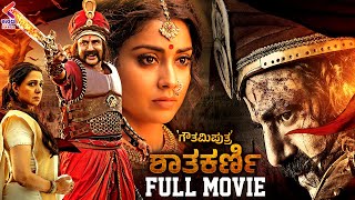 Gautamiputra Satakarni Full Movie  Nandamuri Balakrishna  Shriya Saran  Sandalwood Movies  KFN [upl. by Lindy823]