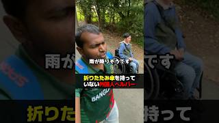 折りたたみ傘を持っていない外国人ヘルパー 訪問介護 ヘルパー 頸髄損傷 電動車椅子 [upl. by Joash259]