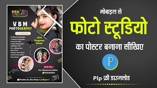 Photo studio banner editing plp file  photo studio banner plp file  photo studio banner design [upl. by Adnirem]