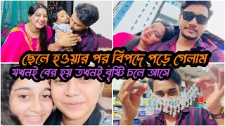 ছেলে হওয়ার পর আরো বিপদে পড়ে গেলামNadim Soha [upl. by Collum]