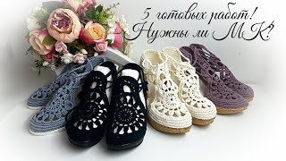 5 готовых работ  Нужны ли МК [upl. by Inacana]