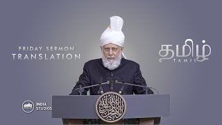 Friday Sermon  08th Nov 2024  Translation  Tamil [upl. by Deyes]